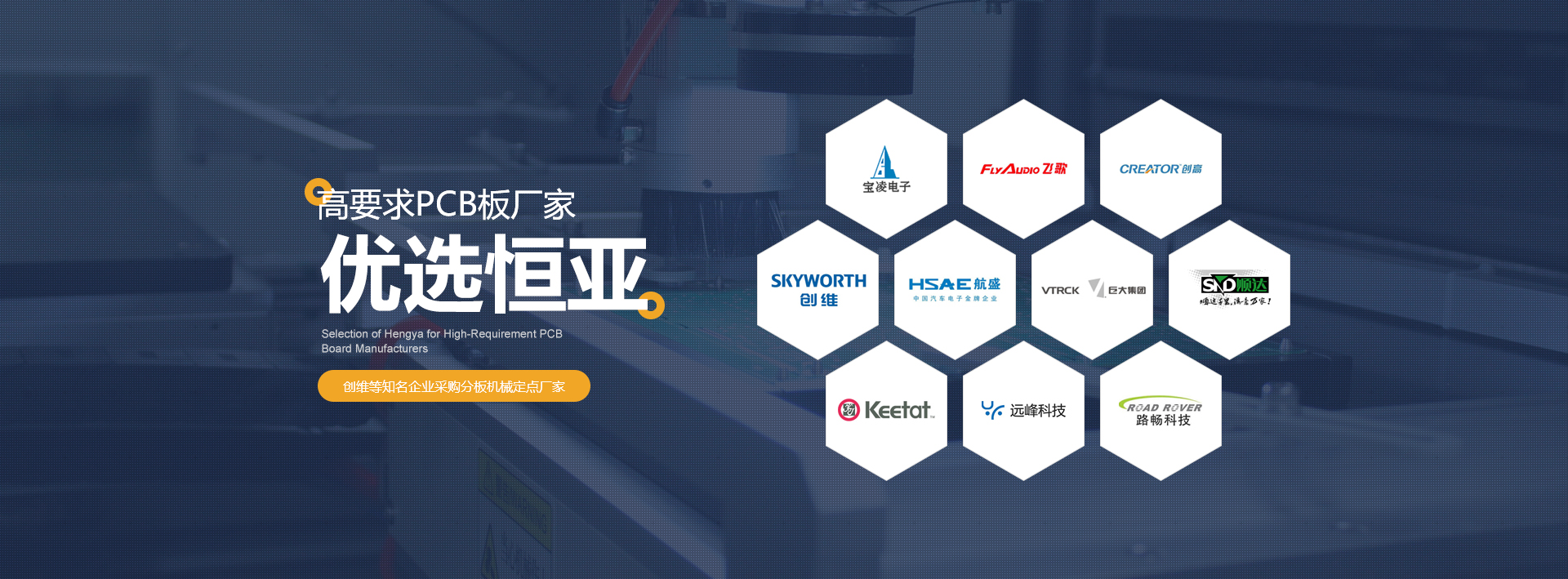 pcb分板機械定點廠家